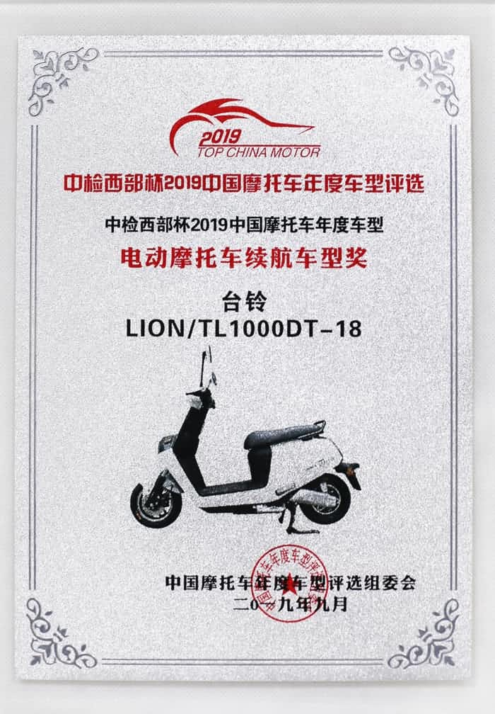 Electric Motorcycle Long Range Model Award