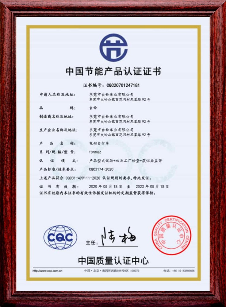Energy-saving product certification