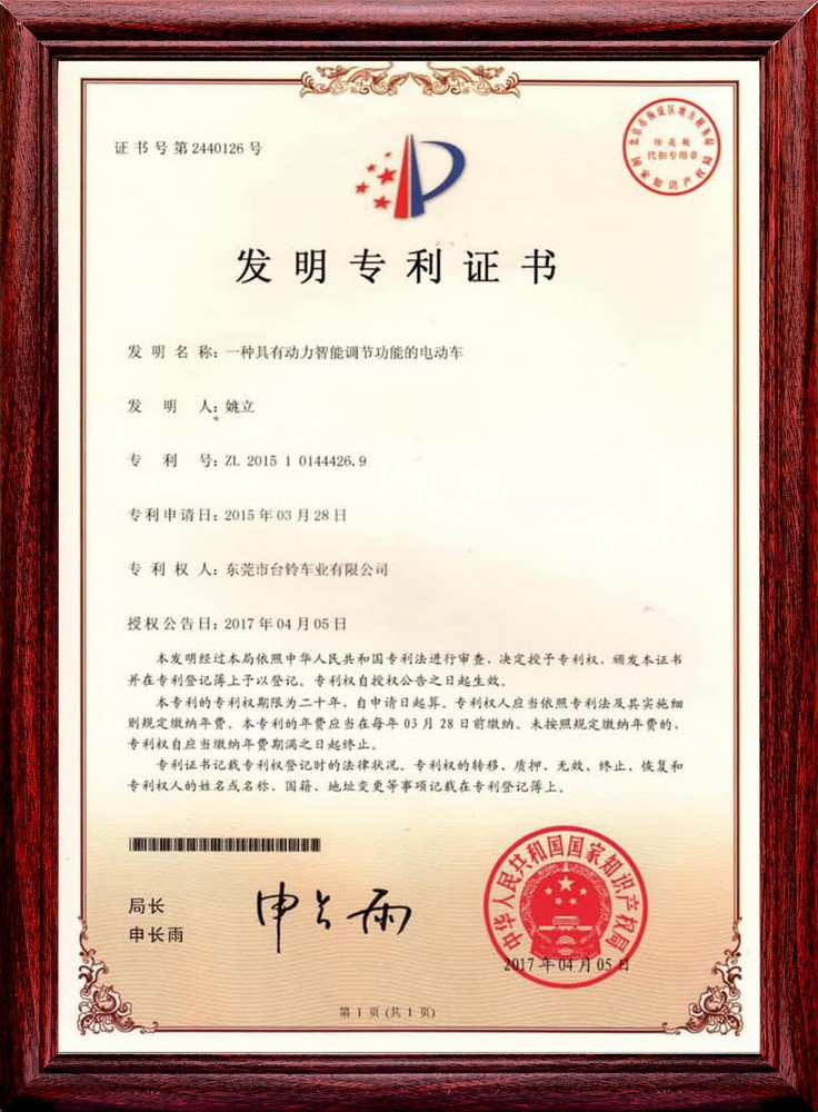 Cloud Power Invention Patent
